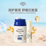 艾惟诺（Aveeno） 艾维诺儿童润唇膏 多效修护滋润棒4g+婴儿宝宝舒缓面霜48g