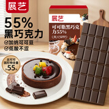 展艺可可脂黑巧55% 100g 冰山熔岩巧克力脆皮原料面包吐司蛋糕夹心