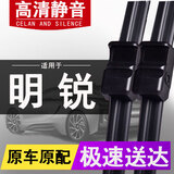 煜乾斯柯达明锐雨刮器无骨雨刷片原厂原装款胶条1213年1516款17181920 07-14款明锐/15款 经典明锐 1对装