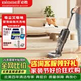必胜（BISSELL）新品V2 无线智能洗地机家用吸拖洗一体吸尘器自动清洗可干吸必胜超能养宠洗地机V2 3999Z 养宠超能V2-3999Z