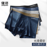 健将男士内裤男四角80s丝光细腻莫代尔平角裤头5A抗菌无痕3条装