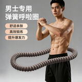 杜威克软呼啦圈男士收腹负重运动加重弹簧圈健身锻炼专用编织款3斤棕灰