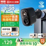 神眸门口摄像头无线免插电监控可充电池家用室内外入户楼道免打孔110°大广角带夜视手机远程BC22