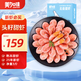 美加佳头籽熟冻北极甜虾净重3斤 规格80/100 头籽率50% 熟冻端午聚餐
