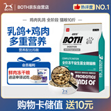 BOTH 猫粮10斤 鸡肉乳鸽冻干 奶猫幼猫成猫 全阶段 全价猫粮5kg