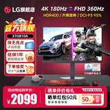 LG27G810A 27英寸 4K180Hz双模1K360高刷  游戏电竞显示器PS5 满血HDMI2.1 电脑显示屏 硬件低蓝光 4K180Hz 双模27G810A【95U升级版】