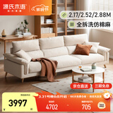 源氏木语布艺沙发现代简约家用客厅直排沙发白色羽绒沙发三人位|京仓款