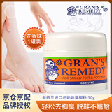 老奶奶臭脚粉（Gran’s remedy）新西兰进口Gran's remedy老奶奶除鞋臭脚臭运动粉除脚汗净化除味 50g 1罐 经典款【花香味】