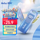 朗科（Netac）8GB USB2.0 U盘UA91 车载电脑两用闪存盘 蓝紫色推拉 投标专用软件加密U盘