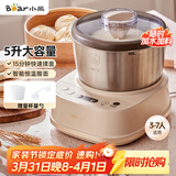 小熊（Bear）和面机家用 揉面机 厨师机 全自动多功能智能和面搅面机 面包面粉发酵醒面HMJ-A50N1 5L
