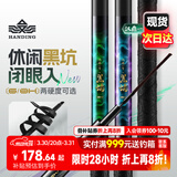 汉鼎一号黑坑鱼竿手竿6h8H19调超轻超硬黑棍鱼竿罗非竿飞磕钓鱼竿5.4m