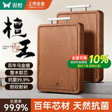 双枪乌金檀木整木菜板 百年龄砧板家用切菜案板抗菌实木菜板36*24*2.5