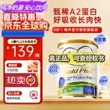 可瑞康（karicare）新西兰金装A2蛋白婴幼儿牛奶粉新西兰原装进口 【1段1罐】保质期27年5月