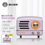 猫王收音机猫王音响小王子OTR 3.0无线便携式蓝牙音箱复古桌搭小音响 爱丽丝紫【新升级】爱丽丝紫女生礼物
