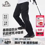 伯希和（Pelliot）【赵露思同款】山壳硬壳冲锋裤男女春秋户外工装裤徒步登山裤子 【男款】曜石黑 XL