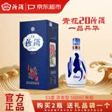 汾酒青花20 一品丹华 国花牡丹 清香型白酒 53度500ml 单瓶 送礼收藏
