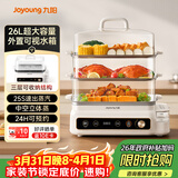 九阳（Joyoung）电蒸锅快速蒸汽26L三层大容量家用多功能电蒸箱多用途锅智能预约透明视窗外置水箱不锈钢蒸片GZ866