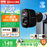 神眸门口监控摄像头无线免插电打孔家用入户楼道室内外110°超广角手机远程带夜视可充电池BC22S