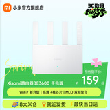 小米路由器BE3600千兆版 3600兆级WiFi7 4核高通芯片 4颗高性能独立放大器 IOT智能联动 可联网SU7