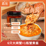 鱻谣蟹黄酱100g 蟹黄+蟹肉 秃黄油拌饭拌面酱