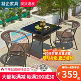 凝企阳台休闲桌椅户外桌椅套装阳台茶桌小茶台藤椅三件套阳台喝茶桌椅 70双层方桌【内置玻璃】 两椅一桌