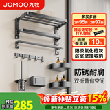 九牧（JOMOO）卫生间置物架浴室毛巾挂件架一体浴巾架墙上高端新款厕所收纳枪灰 【免钉七件套】浴巾架+双杆+挂钩+角蓝*2+纸巾架+刷架 官方正品枪灰色洗手间加厚太空铝免打孔五金套餐
