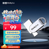 ThinkPlus联想64G 双接口金属U盘USB Type-C手机电脑专用外接通用优盘大容量内存扩容u盘TYCU301