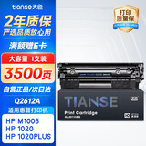 天色适用惠普Q2612A硒鼓m1005 1020 1020plus 1022 1018 m1005mfp m1319硒鼓12A 【3500页】Q2612X 1支装