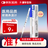 KANG HUA水银体温计宝宝婴幼儿童医用成人家用腋下口腔测温度探热针体温表