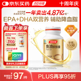 汤臣倍健鱼油软胶囊100粒鱼油omega3+epa+dha辅助降血脂鱼油成人中老年
