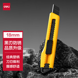 得力（deli）黑刃防锈大号美工刀片/裁纸刀片 便携经典办公用品 黄色2001H