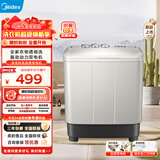 美的（Midea）双桶洗衣机半自动8公斤 品质双电机双缸洗脱分离大件轻松洗 以旧换新家电焕新补贴 MP8DS136 双缸