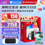 任天堂（Nintendo）【国内保税仓】Switch2/1代 OLED/续航加强日版/港版便携家用ns体感游戏机掌机 日版OLED白色+塞尔达王国之泪(保税仓）