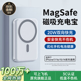 IMEV【3C认证丨可上飞机】苹果磁吸充电宝Magsafe无线快充iPhone16/15/14/17pro max外接电池移动电源 【智能版】一贴即充双向快充不伤机