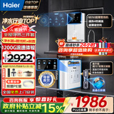 海尔（Haier）净水器家用厨下1200G流速母婴RO反渗透直饮净水机加热一体机餐边柜壁挂式管线机接自来水全屋套装 TOP即热管线机+净水器+爆款前置
