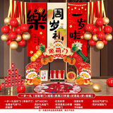 优益贝抓周道具全套男女孩蛇宝宝1一周岁生日布置装饰场景周岁礼用品 次日达/周岁礼挂布+道具+毯+足印+启智锣+聪明门