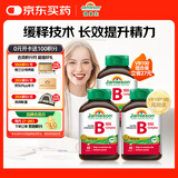 健美生（Jamieson）维生素B族复合片（缓释型）-100mg 60粒*3瓶周期装提精力