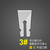 强能一次性修脚刀套装专业技师用修脚刀片足疗修脚店技师嵌甲专用工具 3#锛刀片（100片/盒）
