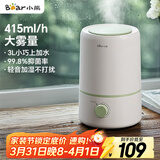 小熊（Bear）加湿器家用卧室 母婴幼儿静音抑菌空气加湿机 办公桌面迷你小型空调增湿器JSQ-D30W1