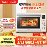 美的（Midea）35L家用多功能烘焙电烤箱 双层玻璃门/精准控温/热风烘烤/搪瓷内胆 PT3530W-D
