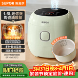 苏泊尔（SUPOR）小电饭煲1.6升陶瓷内胆电饭煲1-2人用宿舍小电锅家用不粘锅智能多功能迷你微压电饭锅SF16YC1072