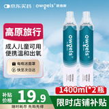 欧格斯氧气瓶便携式高原家用老人医用孕妇专用吸氧瓶氧气罐 【面罩款】1400ml*2瓶 氧气瓶