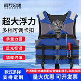 四万公里救生衣成人大浮力应急防汛背心带反光条户外船用马甲浮潜求生口哨