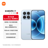 小米（MI）小米 17 第五代骁龙8至尊版 光影猎人950 7000mAh 金沙江电池 冰融蓝12GB+256GB 5G手机 国家补贴