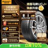 德国马牌（Continental）汽车轮胎235/50R19 99V FR UCJ+适配领克01别克昂科威奥迪Q3途观L
