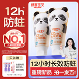 舒客宝贝（sakykids）儿童牙膏10-12岁小护盾香橙味青少年含氟长效防蛀牙膏固齿45g*2