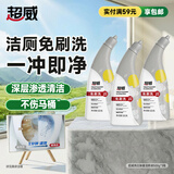 超威免刷洗洁厕灵500g*3瓶 卫生间浴室厕所马桶清洁剂洁厕液 