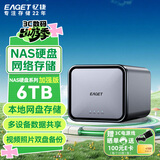 忆捷（EAGET）6TB 3.5英寸移动硬盘 家用个人云本地网盘存储 远程访问nas手机相册备份