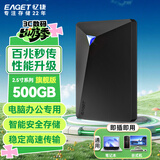 忆捷（EAGET）移动硬盘加密500GB USB3.0 G20 2.5英寸外接外置存储数据照片备份高速传输防震黑色兼容Mac