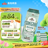 青岛啤酒（TsingTao）茉莉花味白啤 500ml*12听 整箱装